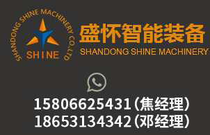 盛怀智能装备